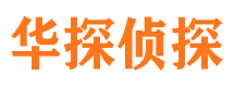 碌曲市私人调查